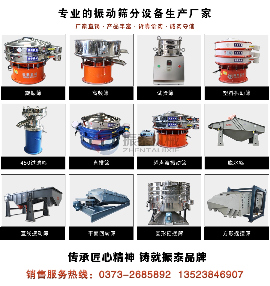 電池材料振動(dòng)篩生產(chǎn)廠(chǎng)家