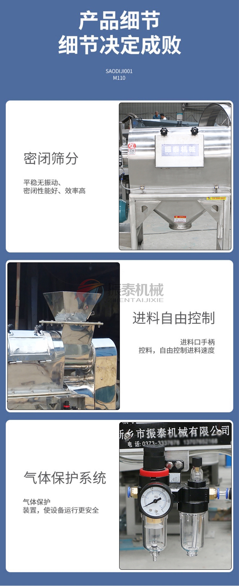 銻白粉氣旋篩產品細節(jié)