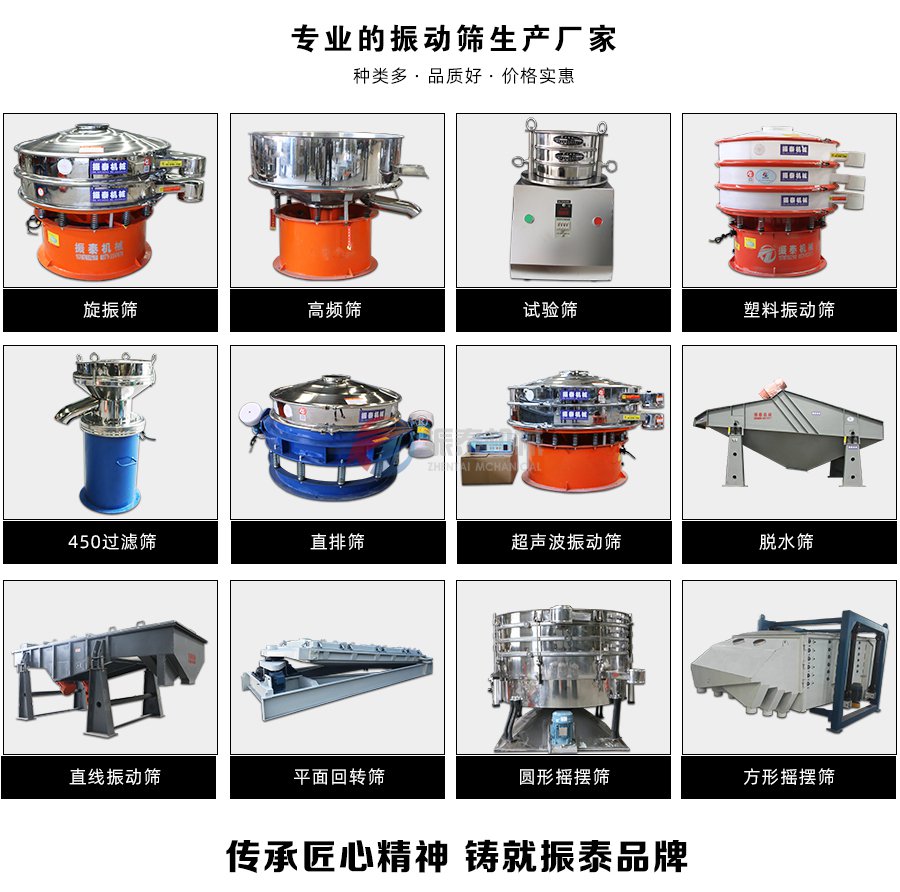 紙漿旋振篩各類(lèi)產(chǎn)品